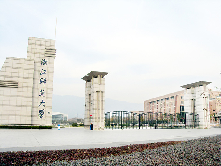 浙江師范大學
