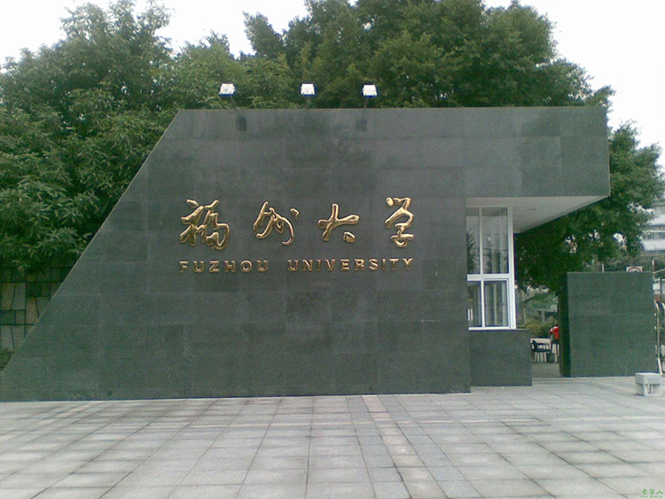 福建大學中小學校園單位LED護眼教室燈/LED黑板燈/節能燈改造案例 福建福州大學