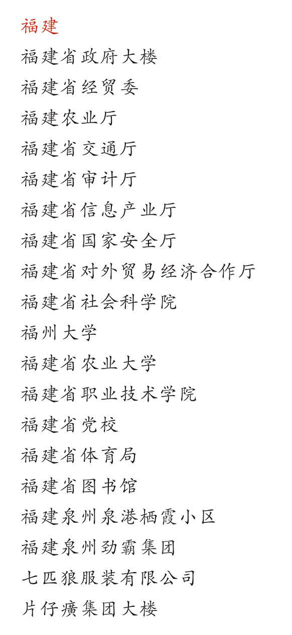 福建大學中小學校園單位LED護眼教室燈/LED黑板燈/節能燈改造案例