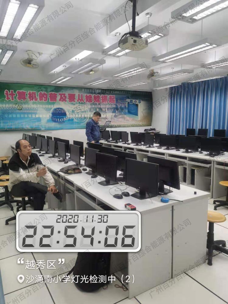 沙涌南小學(xué)計算機室照明工程改造1