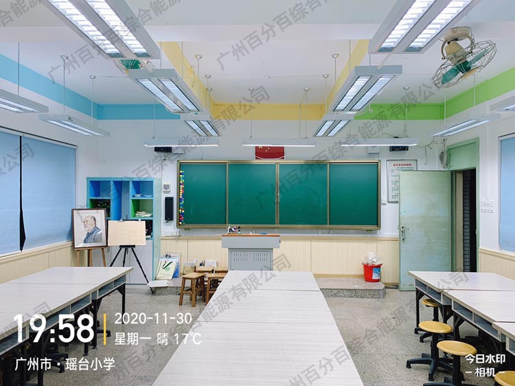 瑤臺小學(xué)教室護(hù)眼燈光升級改造工程-3